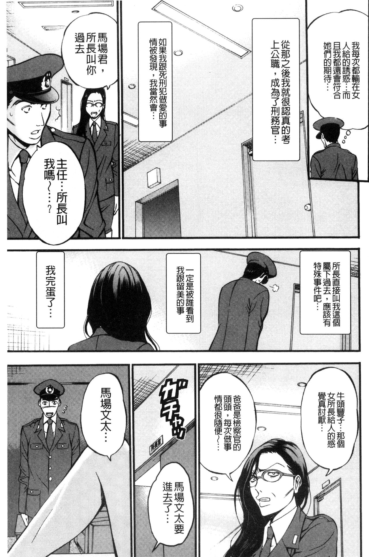 [ながしま超助] ガールズ・マスト・ダイ! [中国翻訳]