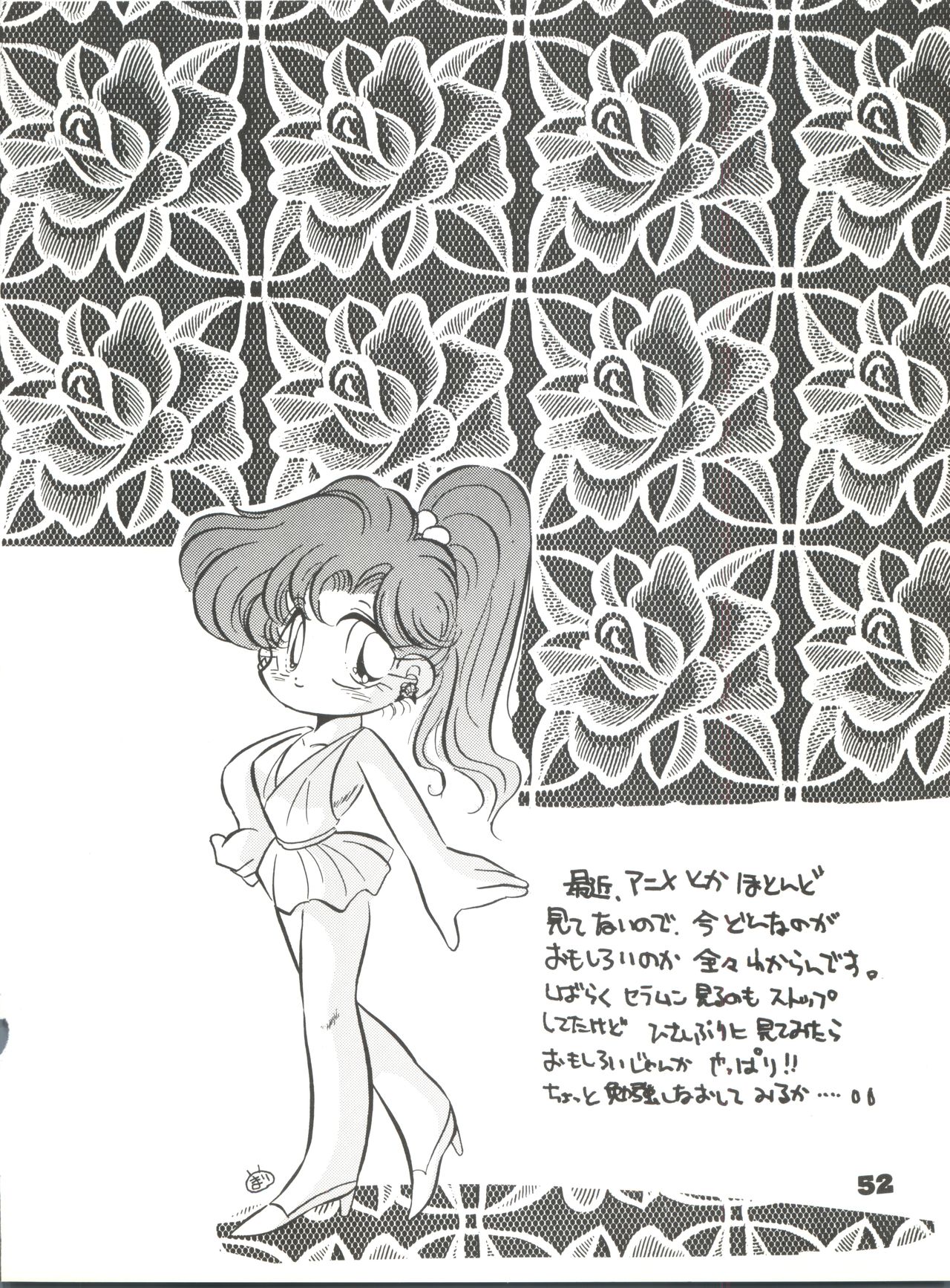 (C46) [Y.M.戦車 (湯川まりお、よしだよしみ、松本姫美子)] 突撃! まりおくらぶ (ツインビー、赤ずきんチャチャ、セーラームーン)