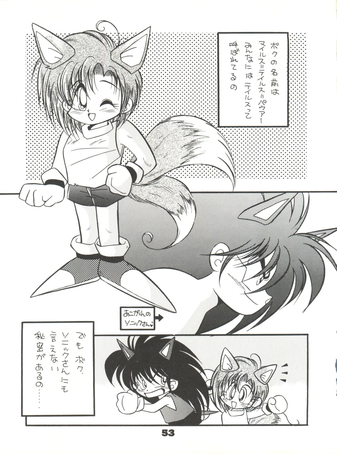 (C46) [Y.M.戦車 (湯川まりお、よしだよしみ、松本姫美子)] 突撃! まりおくらぶ (ツインビー、赤ずきんチャチャ、セーラームーン)