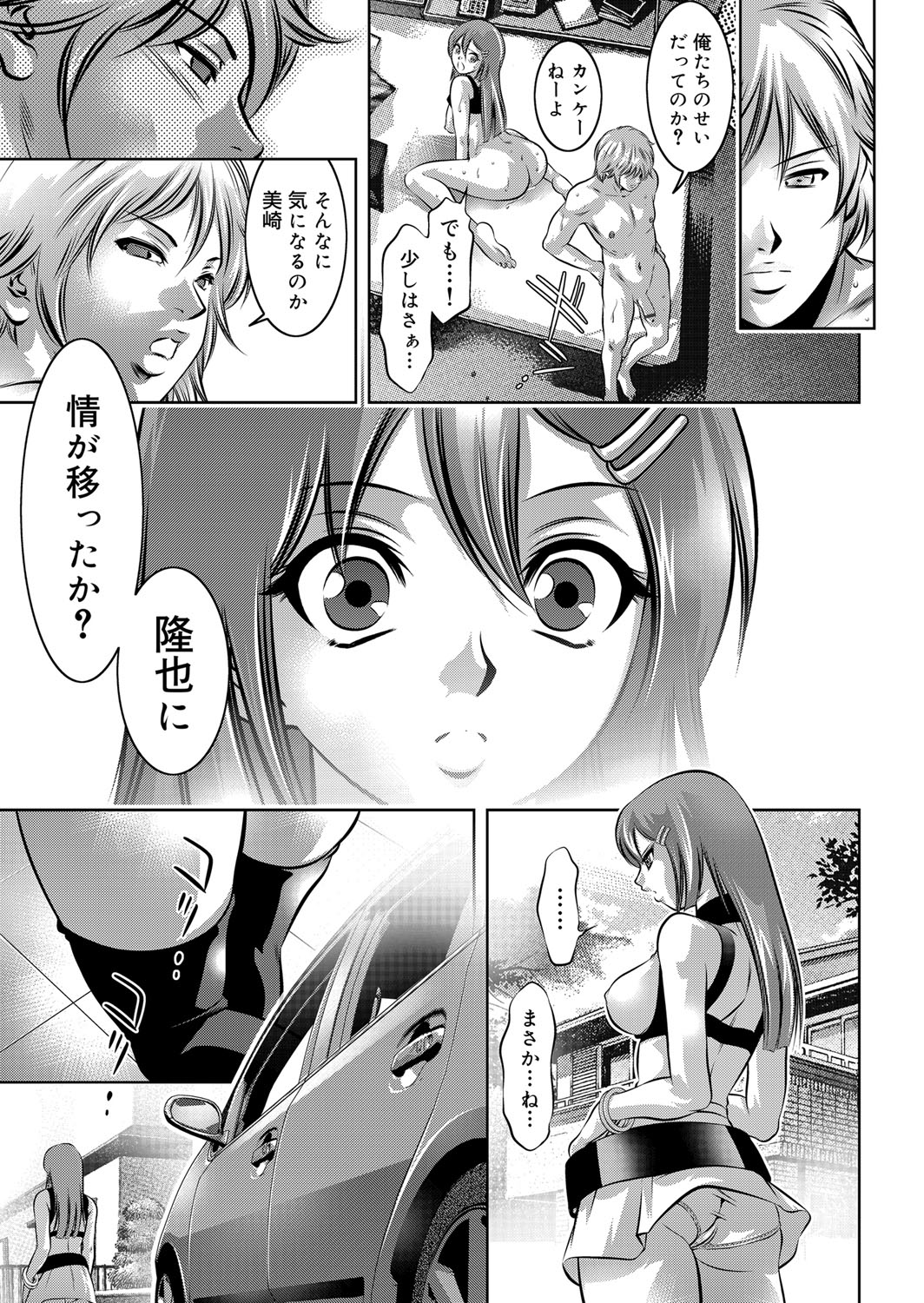 COMIC マグナムX Vol.12