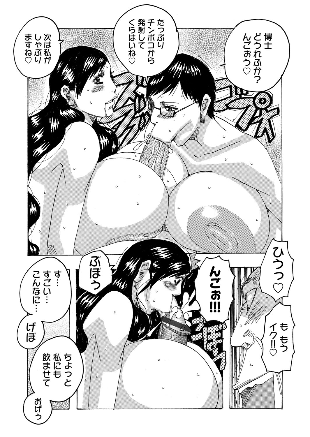 COMIC マグナムX Vol.12