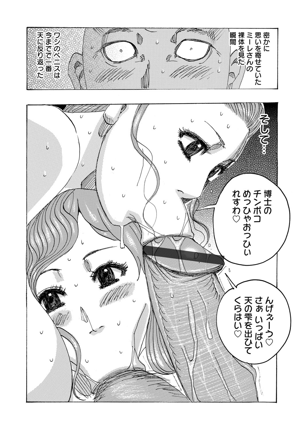 COMIC マグナムX Vol.12