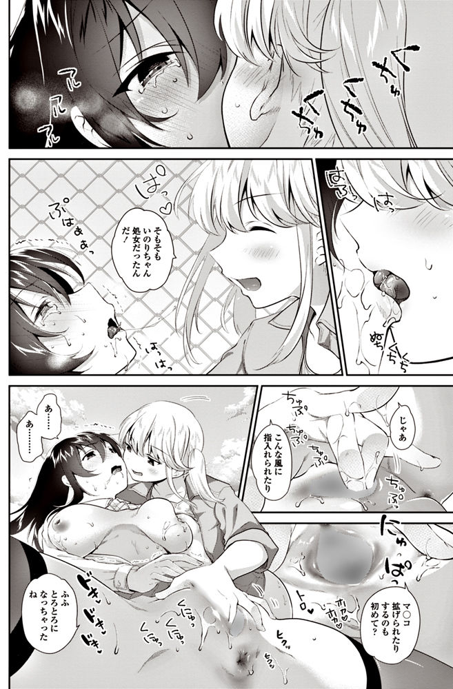 COMIC ペンギンクラブ 2017年6月号 [DL版]