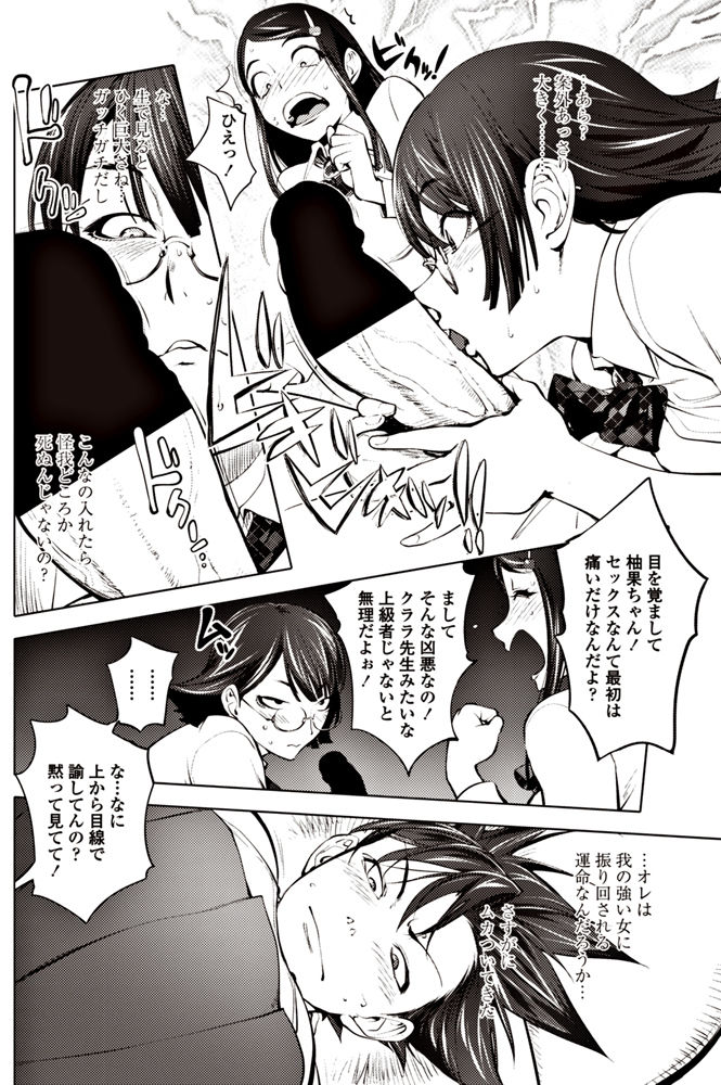 COMIC ペンギンクラブ 2017年6月号 [DL版]