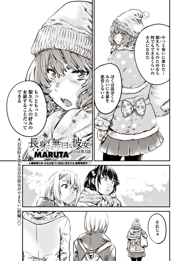 COMIC ペンギンクラブ 2017年6月号 [DL版]