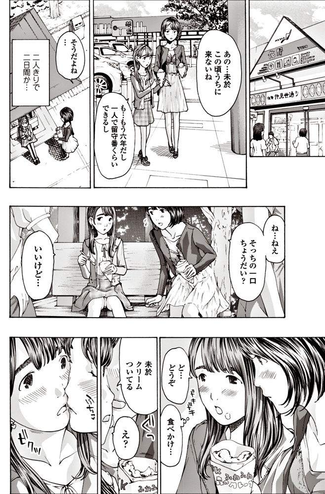 COMIC ペンギンクラブ 2017年6月号 [DL版]