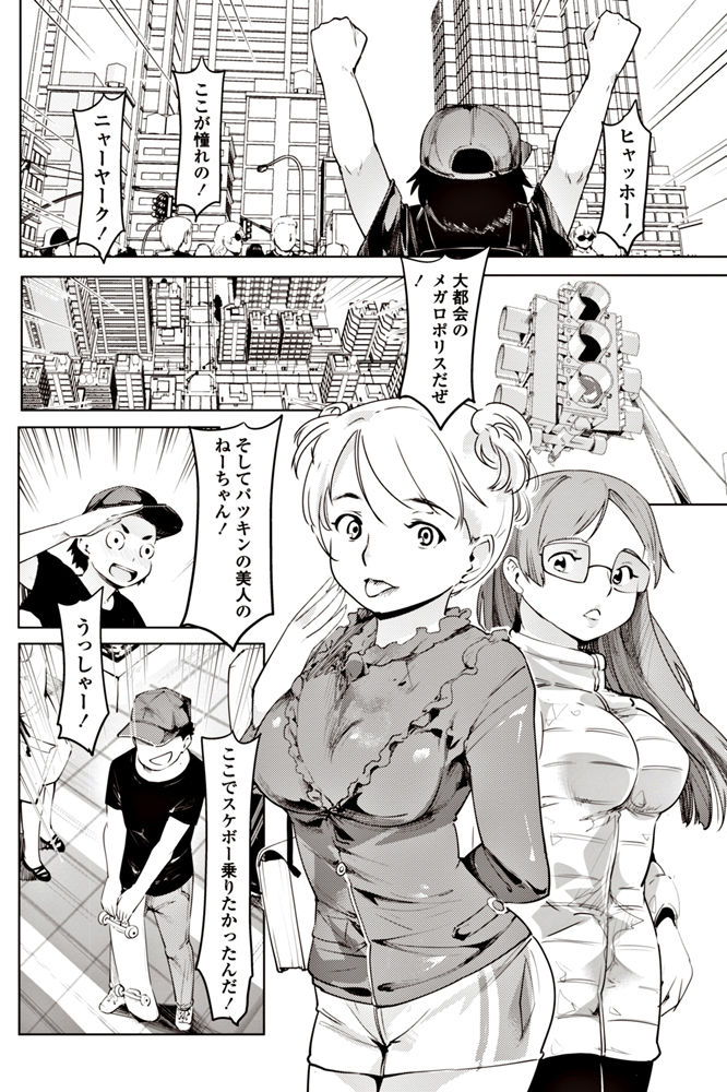 COMIC ペンギンクラブ 2017年6月号 [DL版]