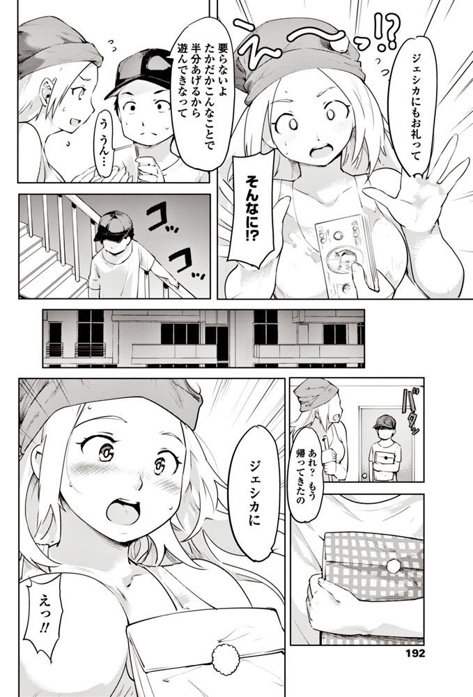 COMIC ペンギンクラブ 2017年6月号 [DL版]