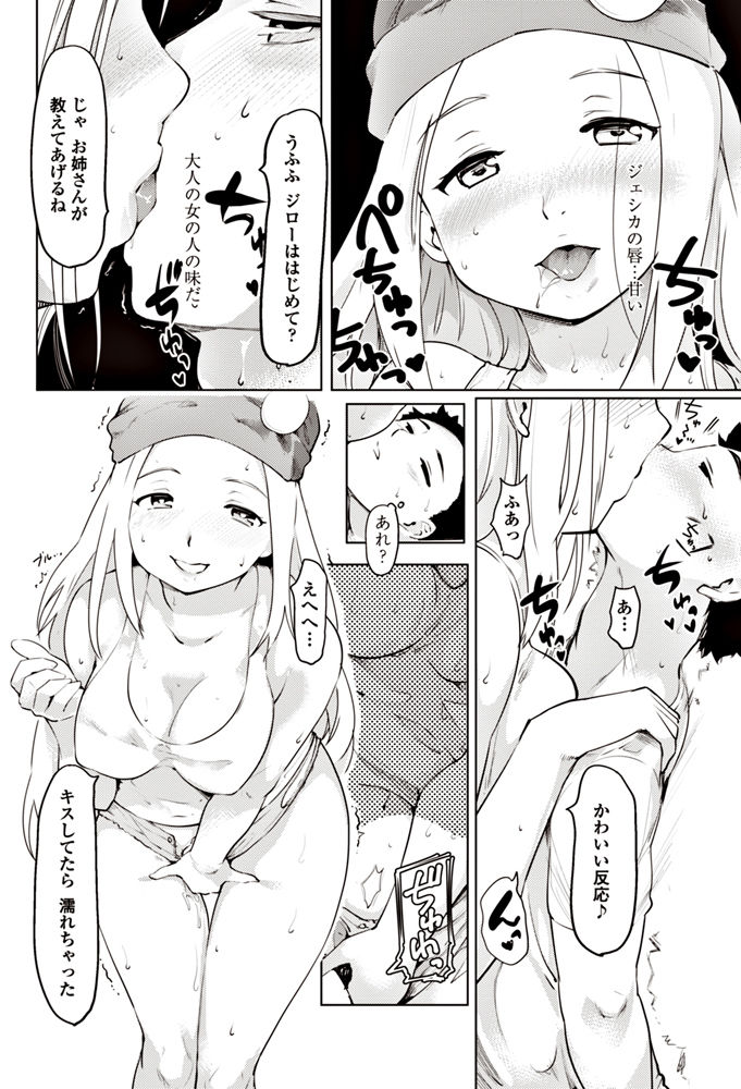 COMIC ペンギンクラブ 2017年6月号 [DL版]