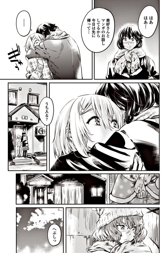 COMIC ペンギンクラブ 2017年6月号 [DL版]