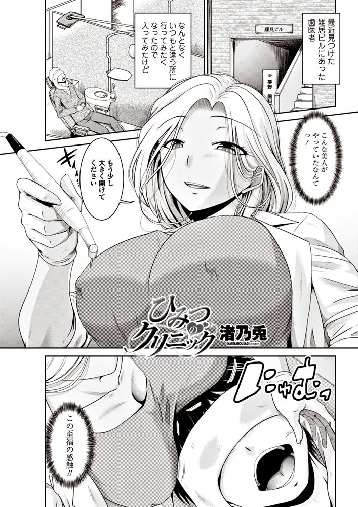 COMIC ペンギンクラブ 2017年6月号 [DL版]