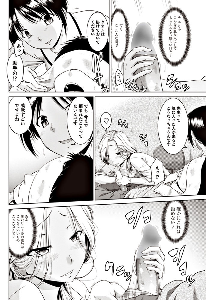 COMIC ペンギンクラブ 2017年6月号 [DL版]