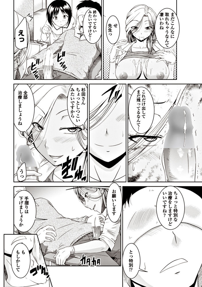 COMIC ペンギンクラブ 2017年6月号 [DL版]