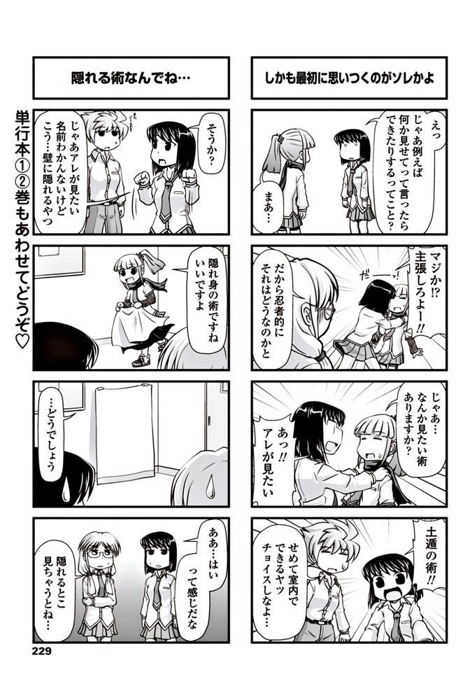 COMIC ペンギンクラブ 2017年6月号 [DL版]