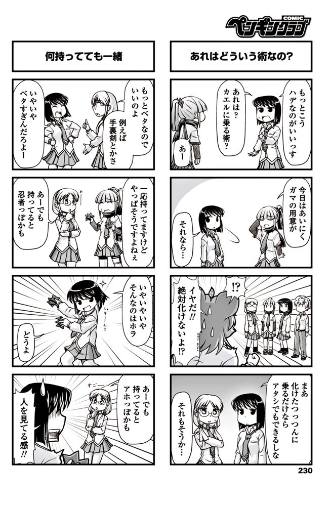 COMIC ペンギンクラブ 2017年6月号 [DL版]