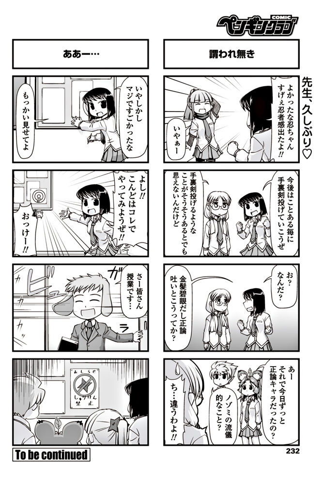 COMIC ペンギンクラブ 2017年6月号 [DL版]