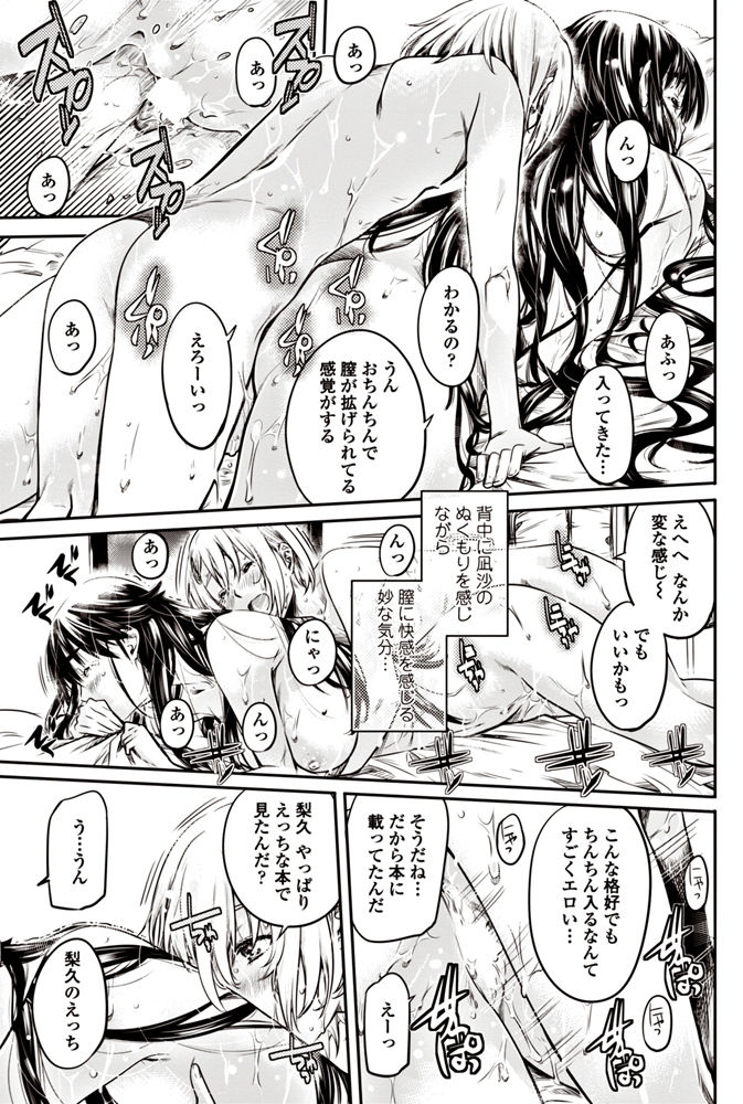 COMIC ペンギンクラブ 2017年6月号 [DL版]