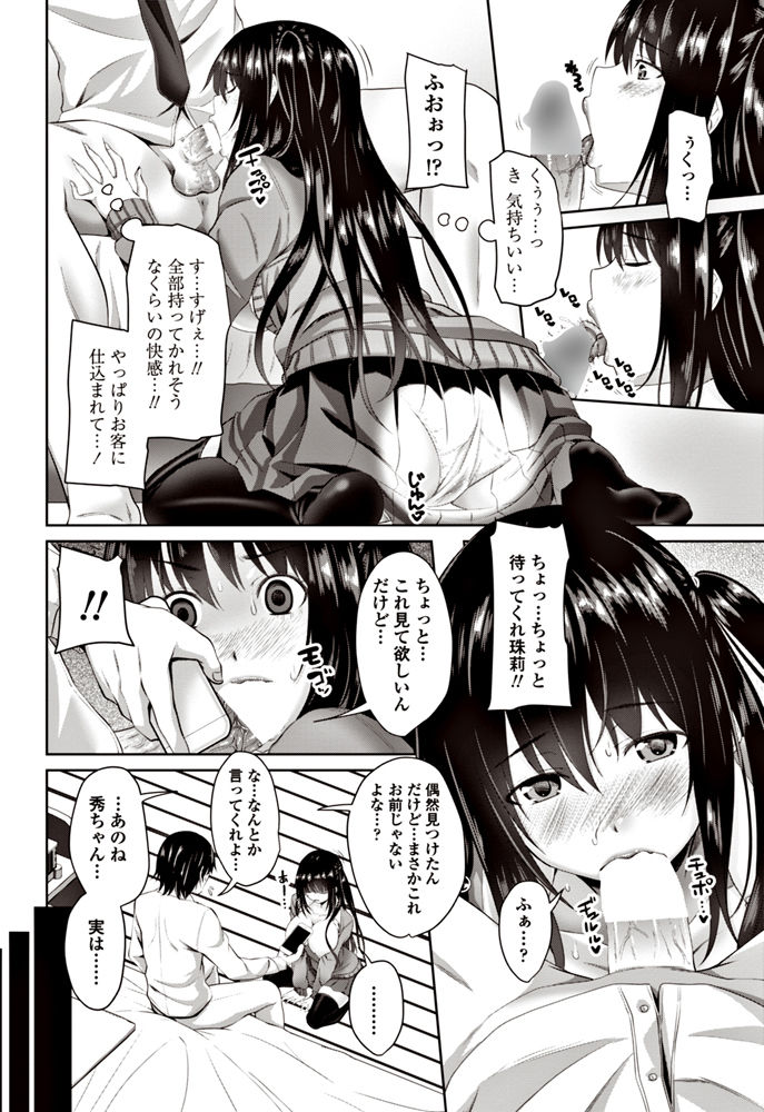 COMIC ペンギンクラブ 2017年6月号 [DL版]