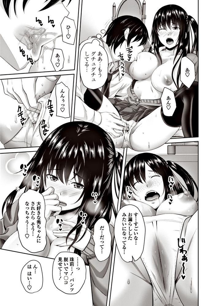 COMIC ペンギンクラブ 2017年6月号 [DL版]