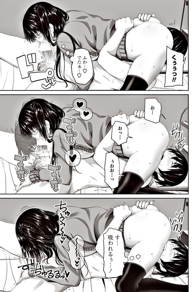 COMIC ペンギンクラブ 2017年6月号 [DL版]