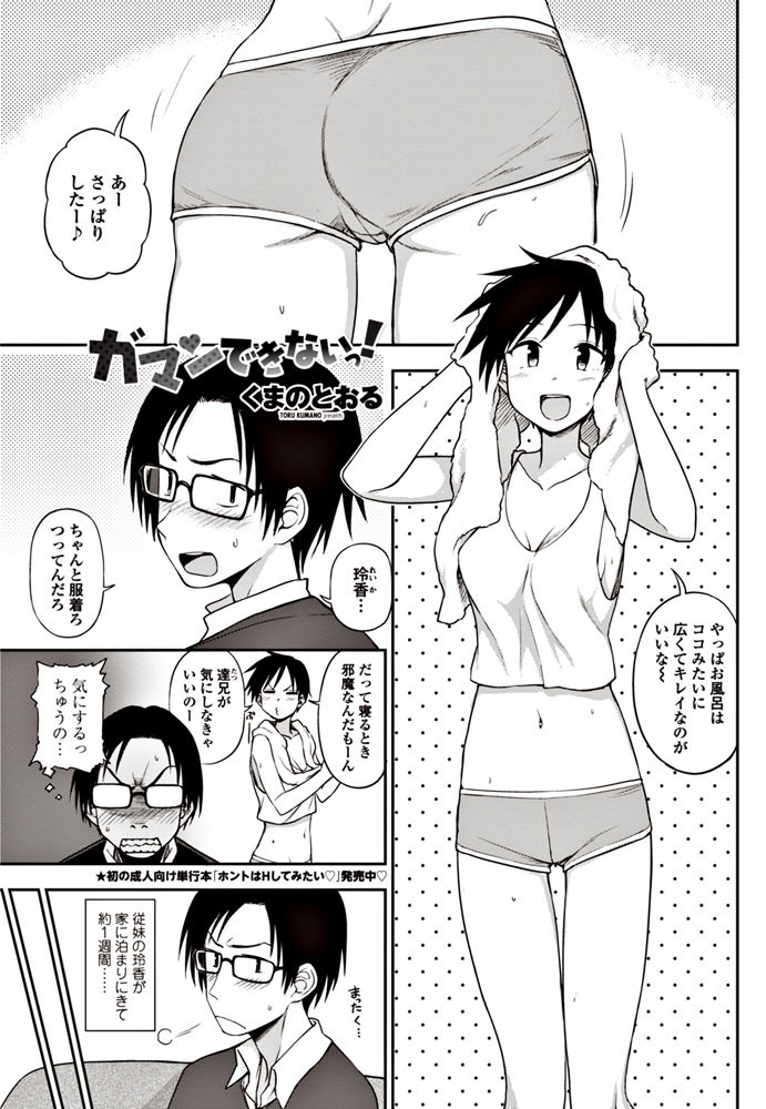 COMIC ペンギンクラブ 2017年6月号 [DL版]