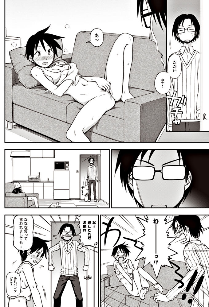 COMIC ペンギンクラブ 2017年6月号 [DL版]