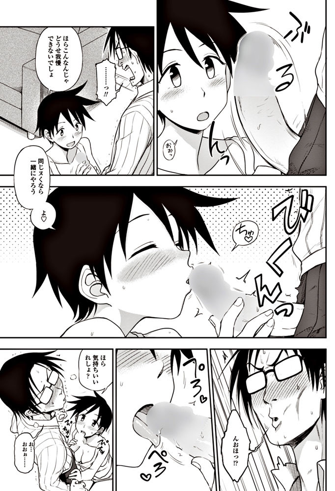 COMIC ペンギンクラブ 2017年6月号 [DL版]