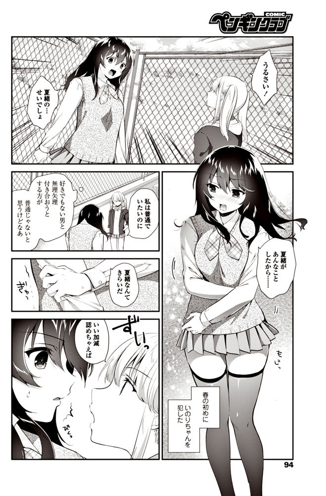 COMIC ペンギンクラブ 2017年6月号 [DL版]