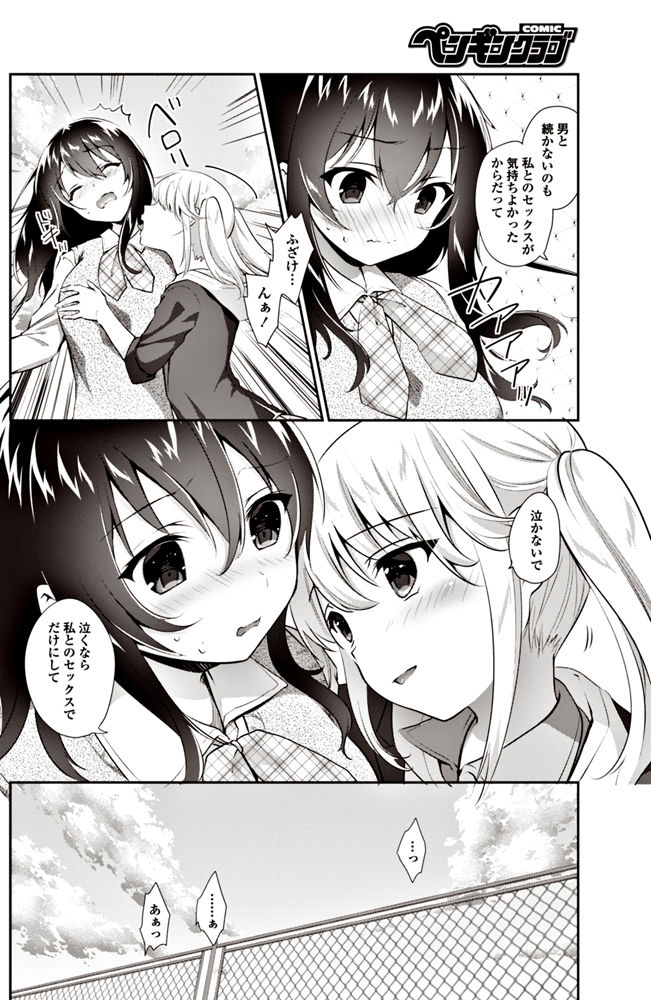 COMIC ペンギンクラブ 2017年6月号 [DL版]