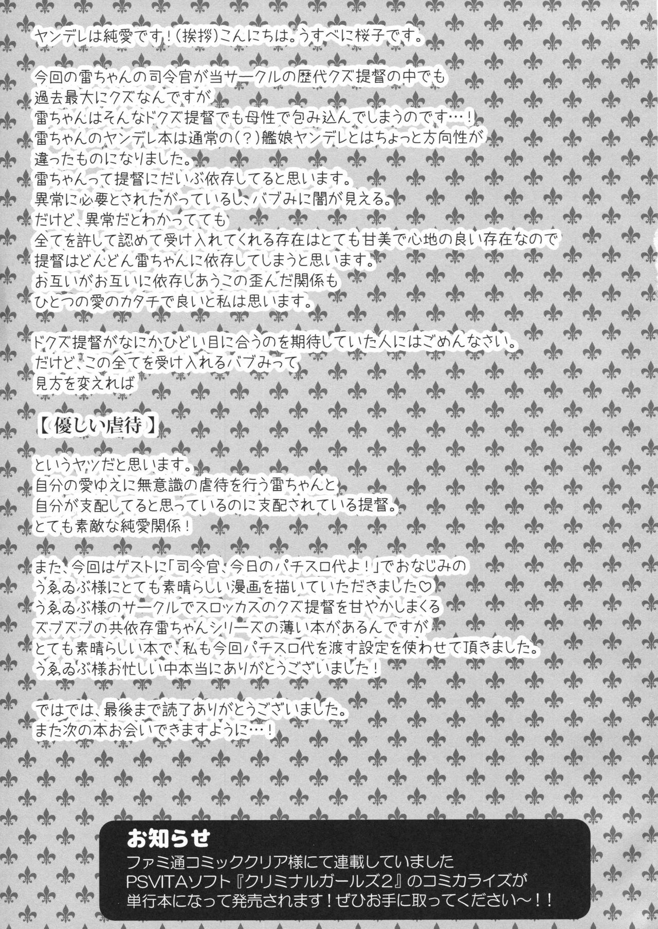 (C90) [うすべに屋 (うすべに桜子)] 共依存という名の愛のカタチ (艦隊これくしょん -艦これ-) [英訳]