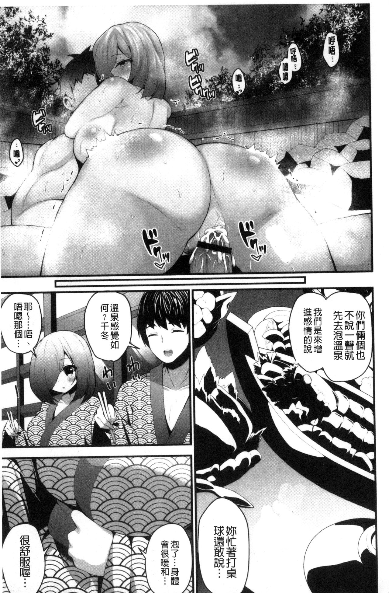 [白家ミカ] 処女から始まる巨乳性活 [中国翻訳]