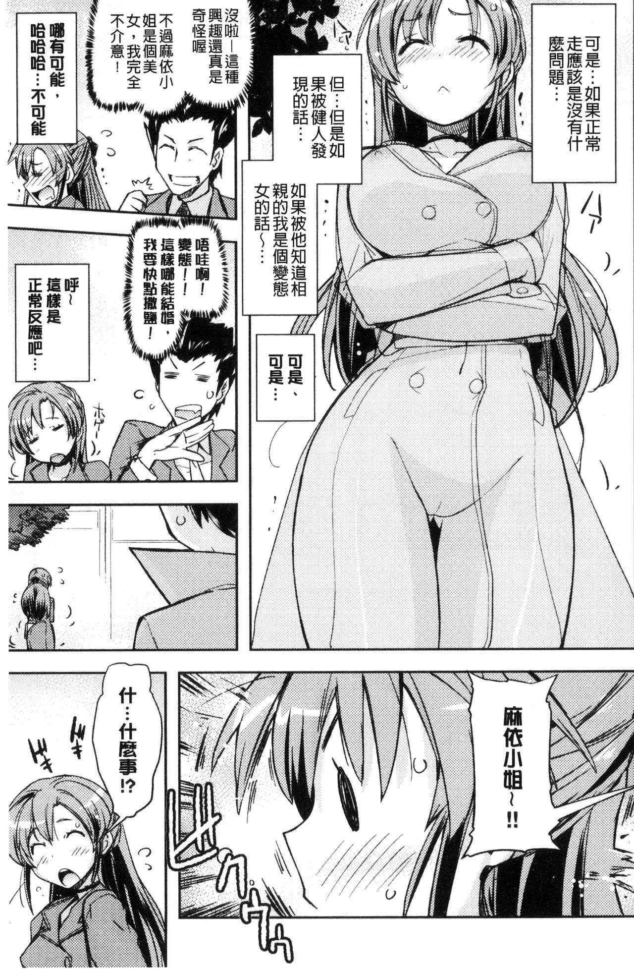 [うみうし] ハニープレイ [中国翻訳]
