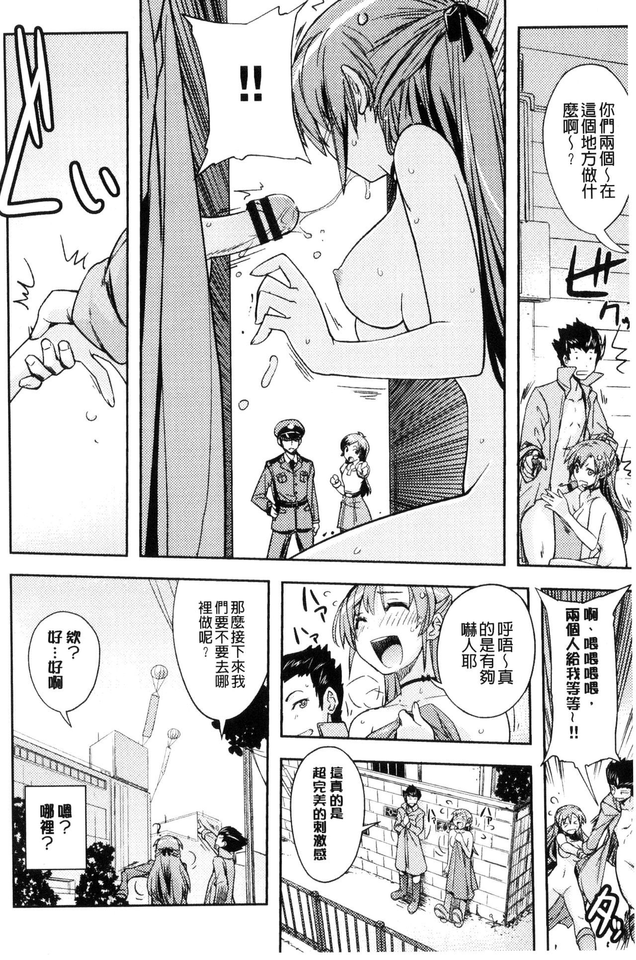 [うみうし] ハニープレイ [中国翻訳]