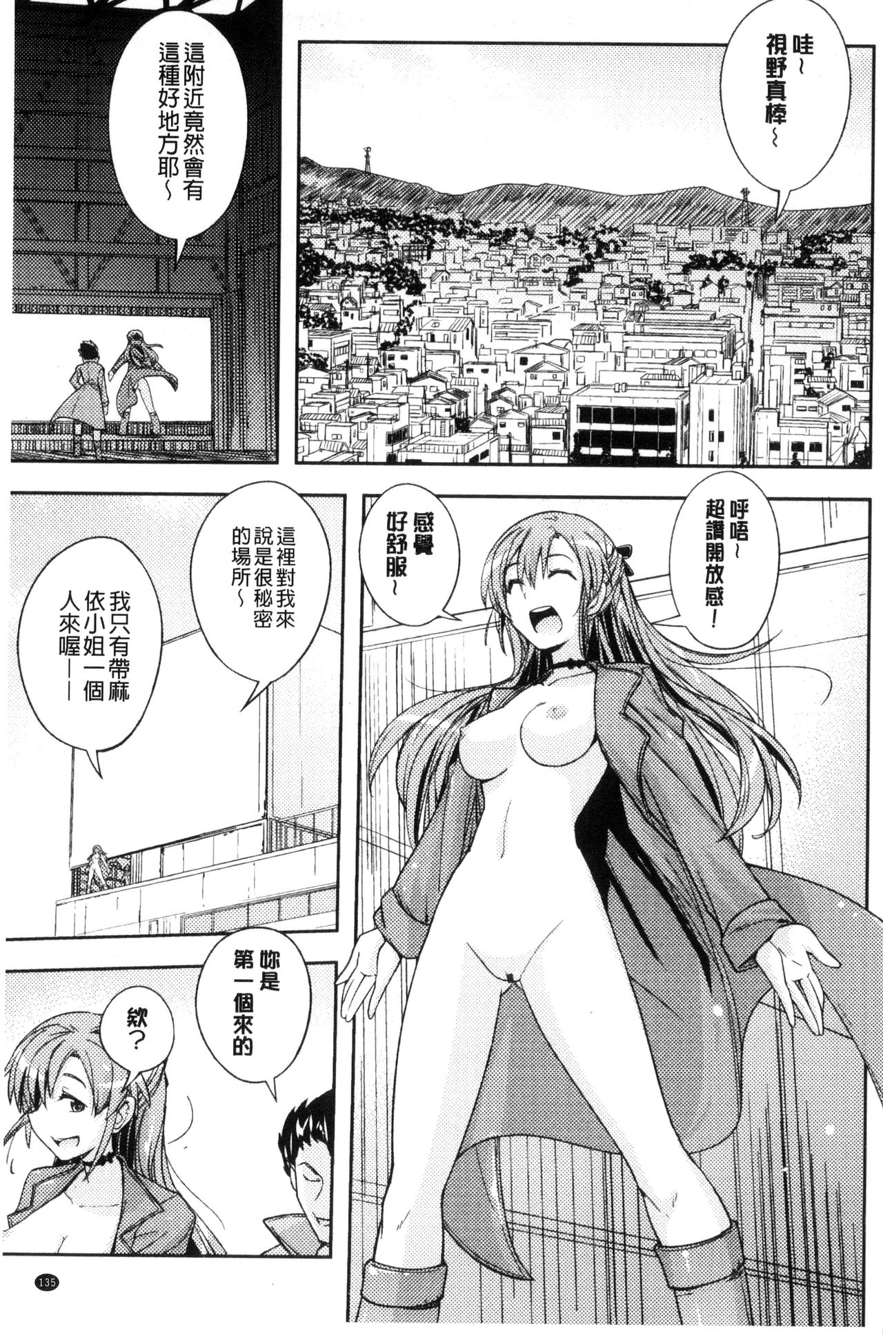 [うみうし] ハニープレイ [中国翻訳]