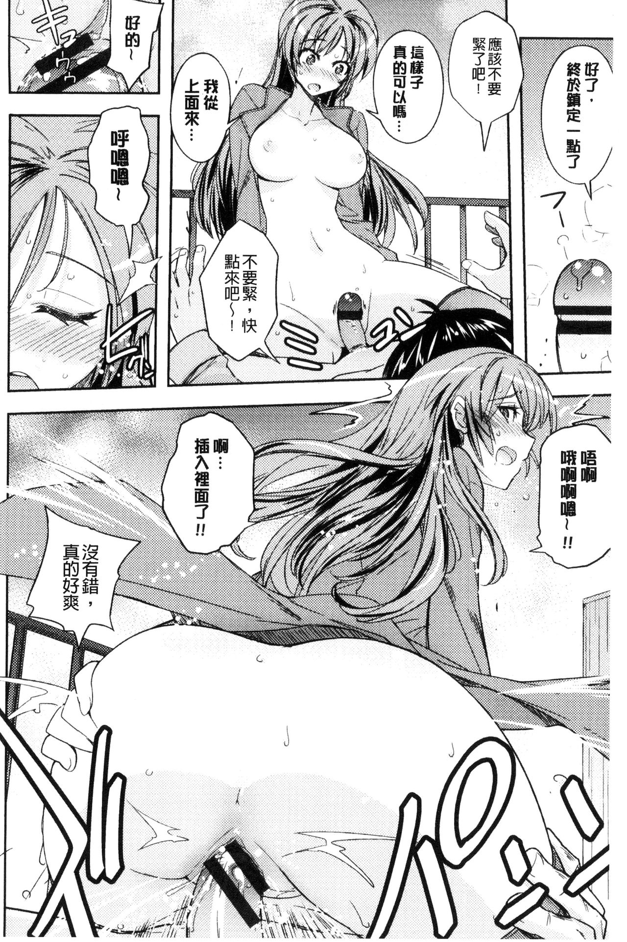 [うみうし] ハニープレイ [中国翻訳]