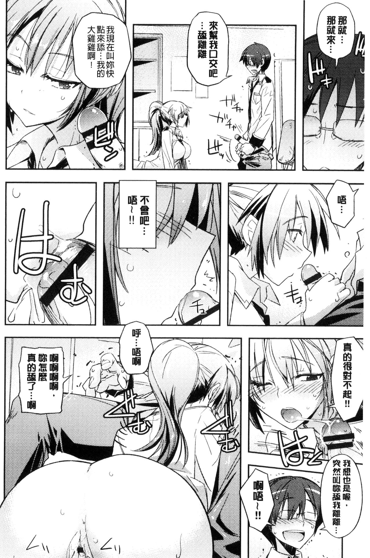 [うみうし] ハニープレイ [中国翻訳]