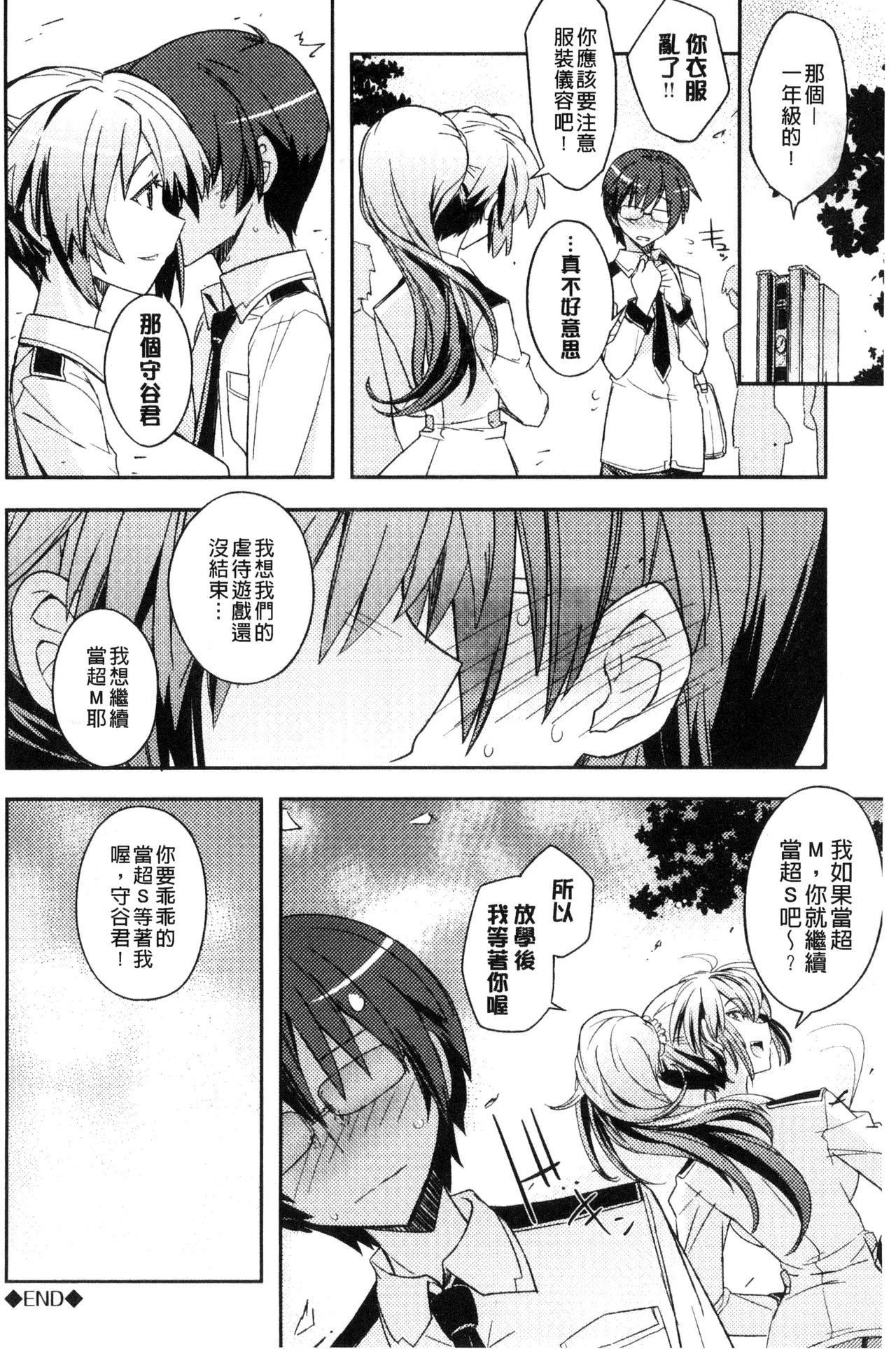 [うみうし] ハニープレイ [中国翻訳]