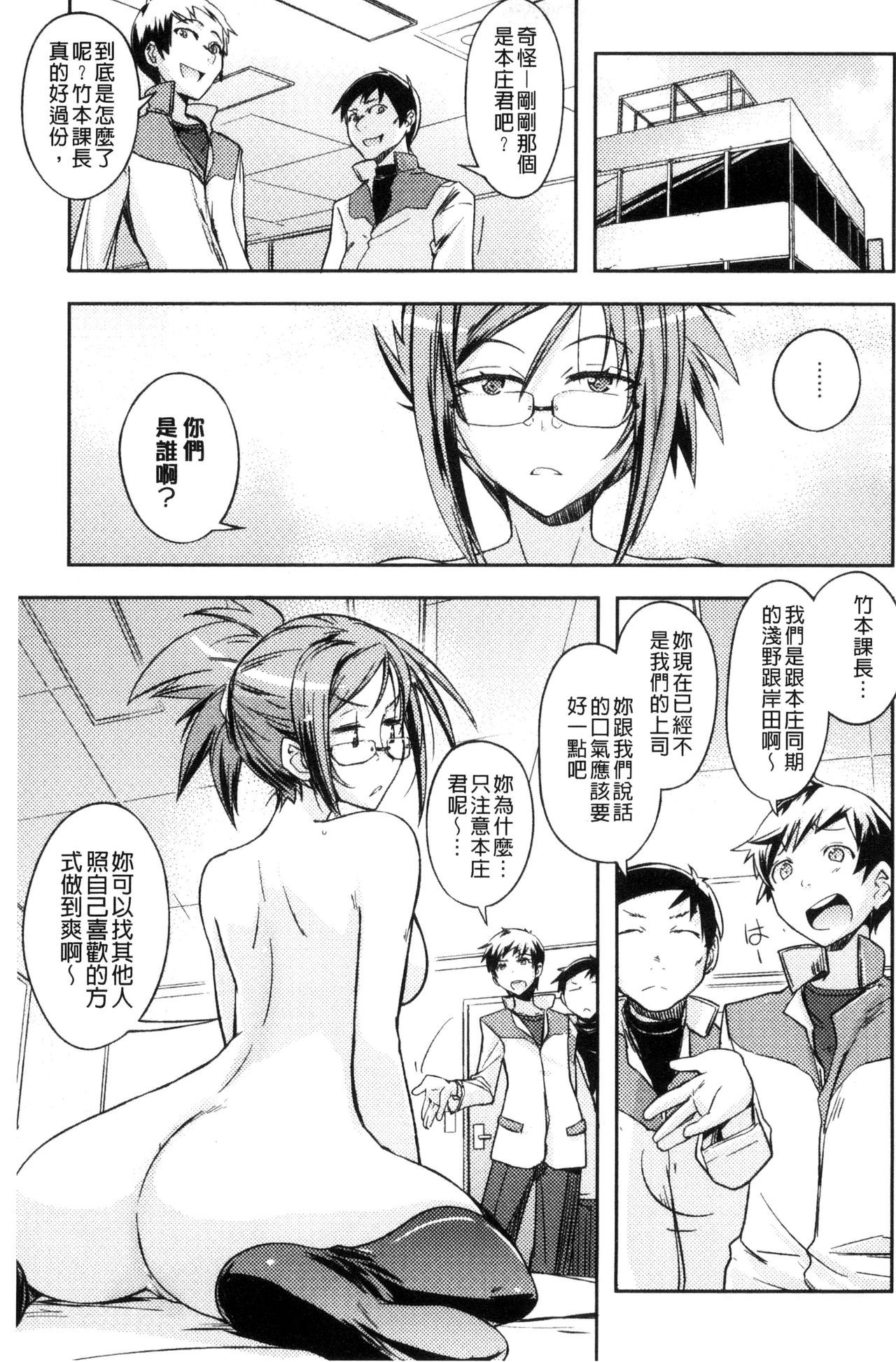 [うみうし] ハニープレイ [中国翻訳]