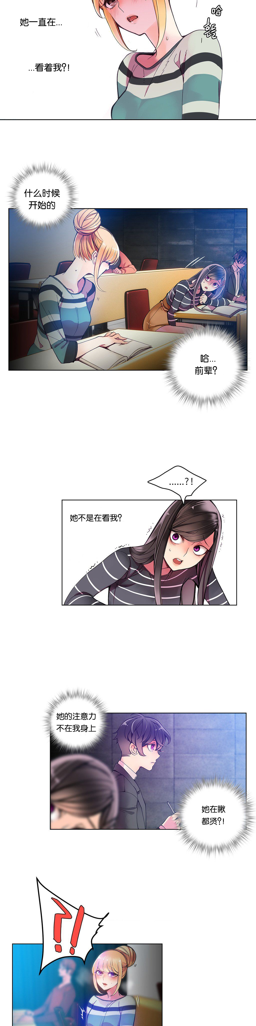 【審査員】リリスの紐Ch.1-11【中国語】