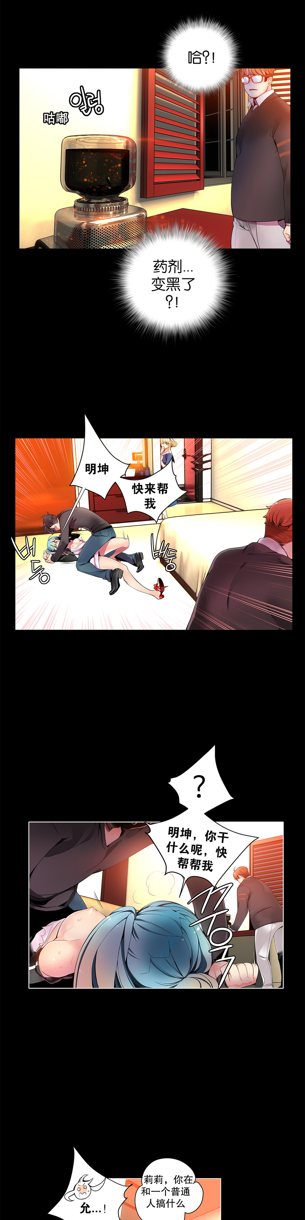 【審査員】リリスの紐Ch.1-11【中国語】