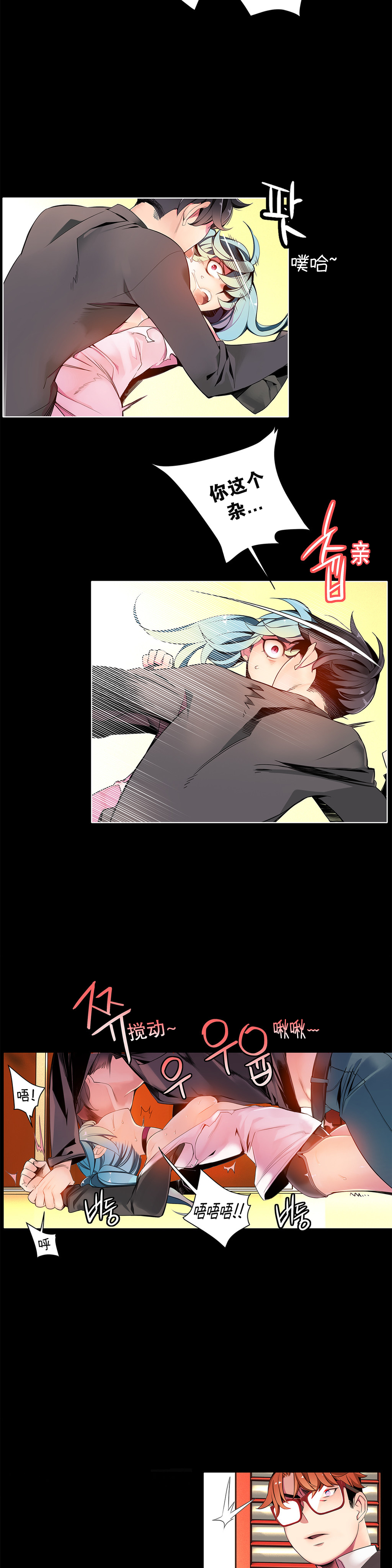 【審査員】リリスの紐Ch.1-11【中国語】