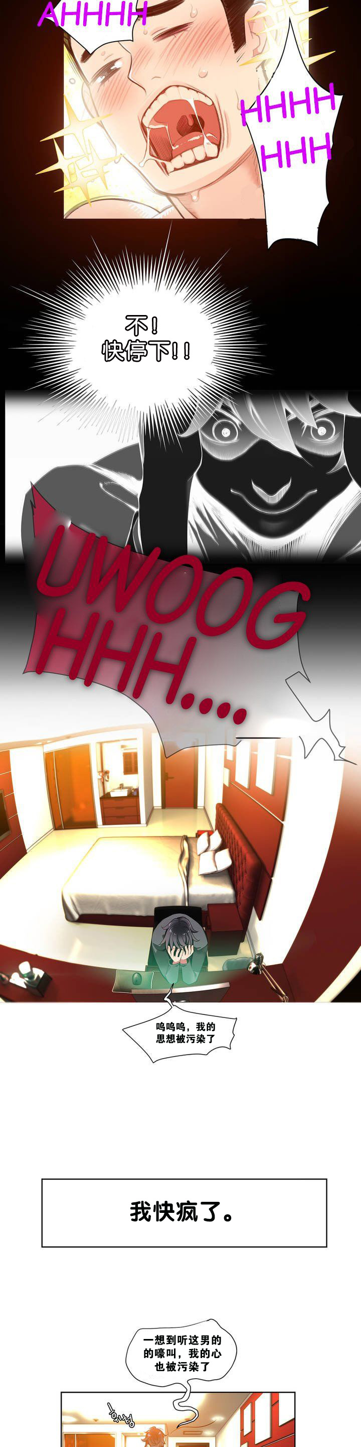 【審査員】リリスの紐Ch.1-11【中国語】