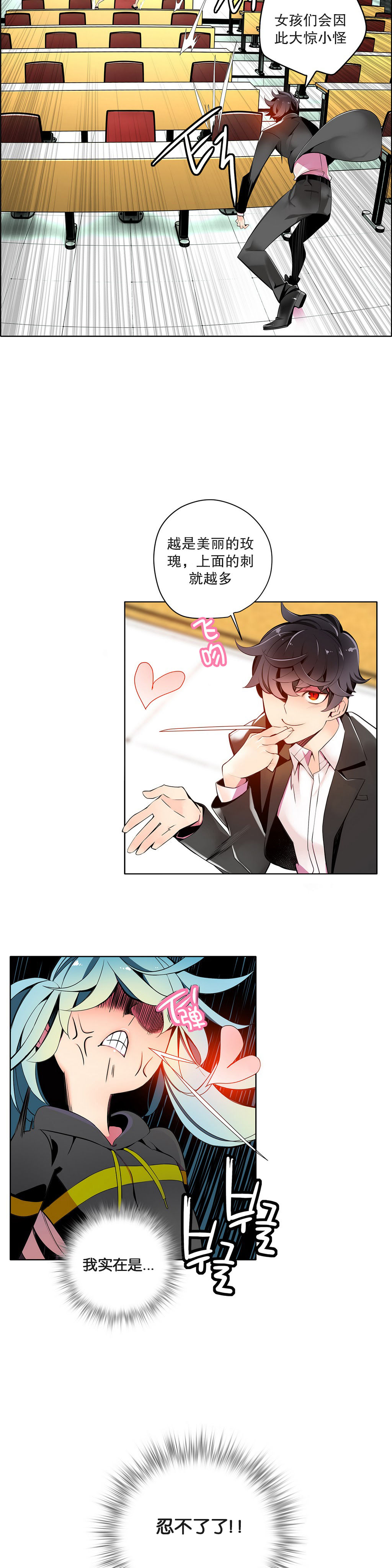 【審査員】リリスの紐Ch.1-11【中国語】