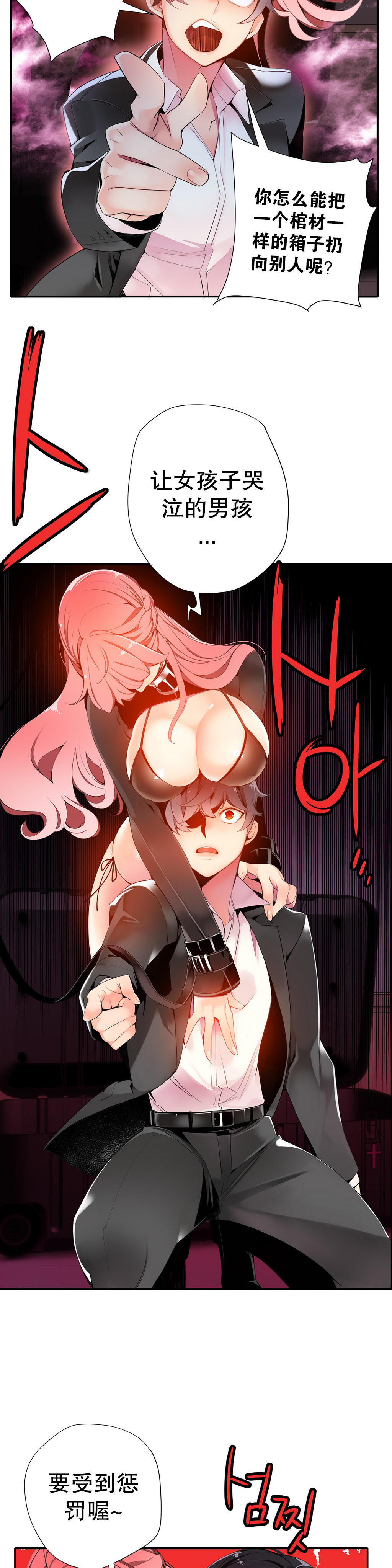 【審査員】リリスの紐Ch.1-11【中国語】