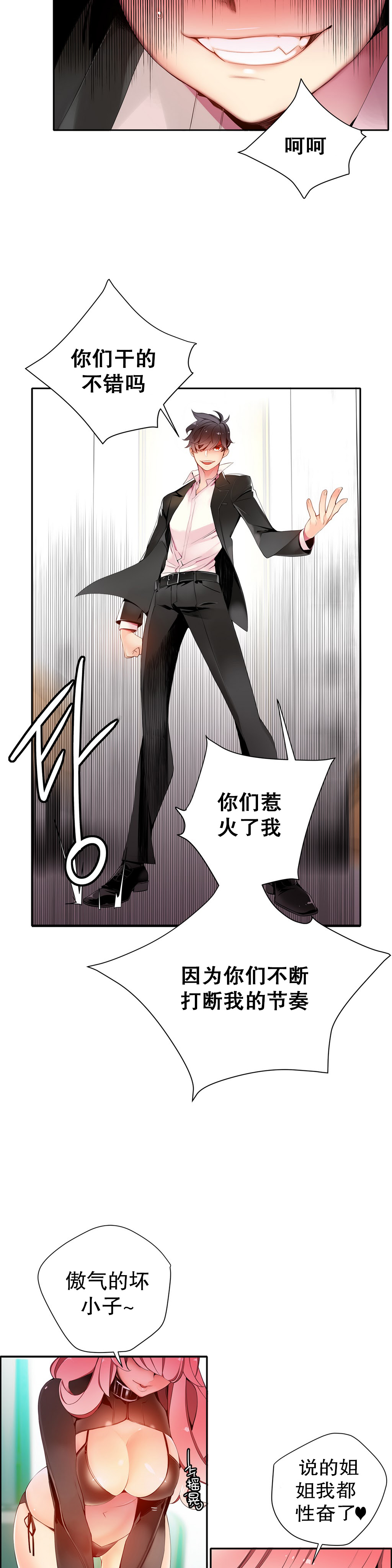 【審査員】リリスの紐Ch.1-11【中国語】