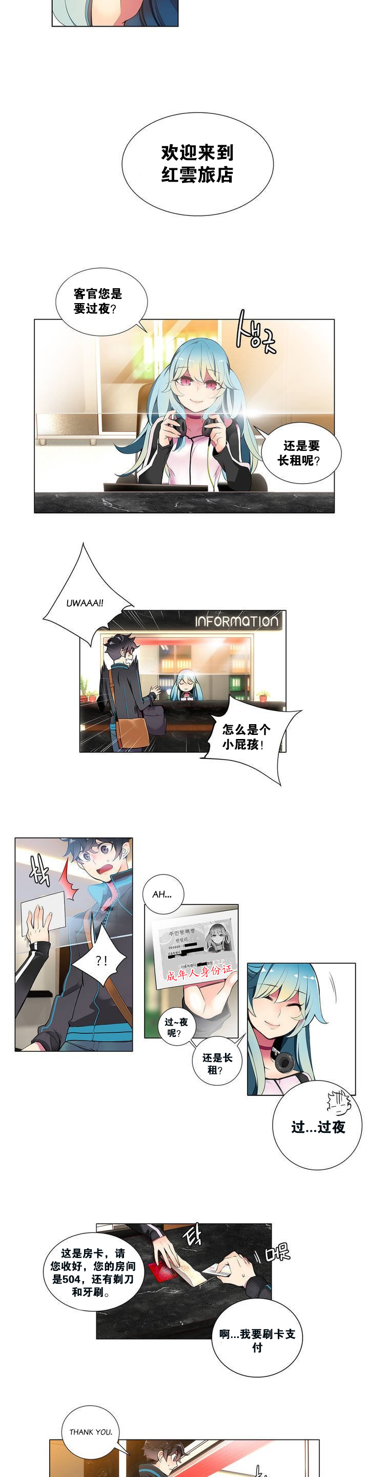 【審査員】リリスの紐Ch.1-11【中国語】