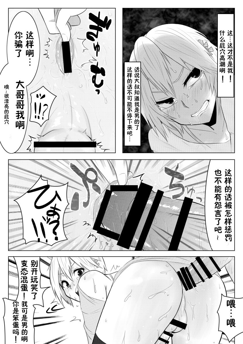 [ミッドナイトむぅむズ (ぎう)] 夢でありますように [中国翻訳]