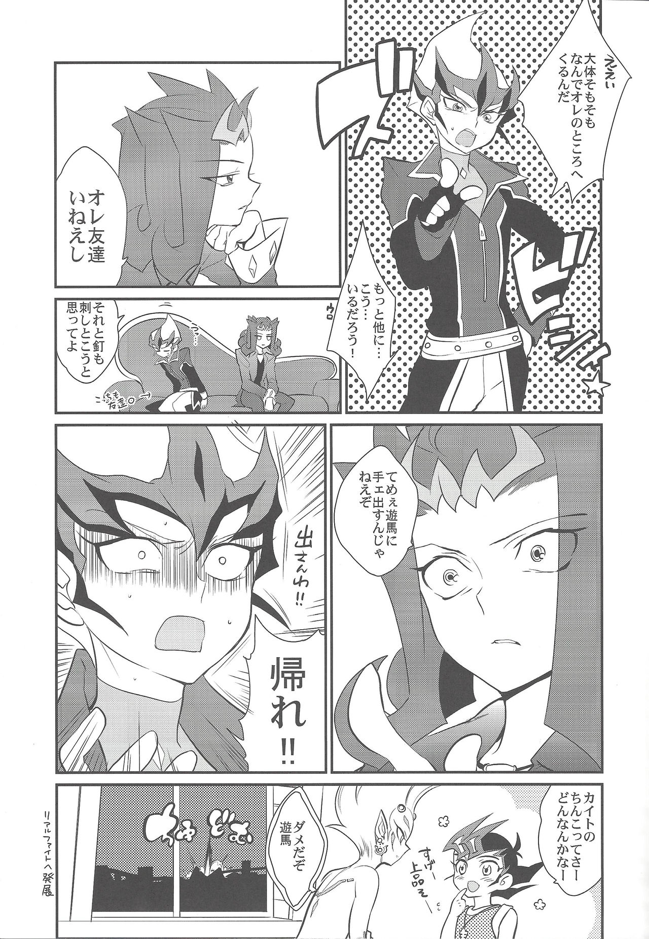 (SPARK7) [極道大元帥 (加山きふみ)] 上手な馬の躾け方 (遊☆戯☆王ZEXAL)