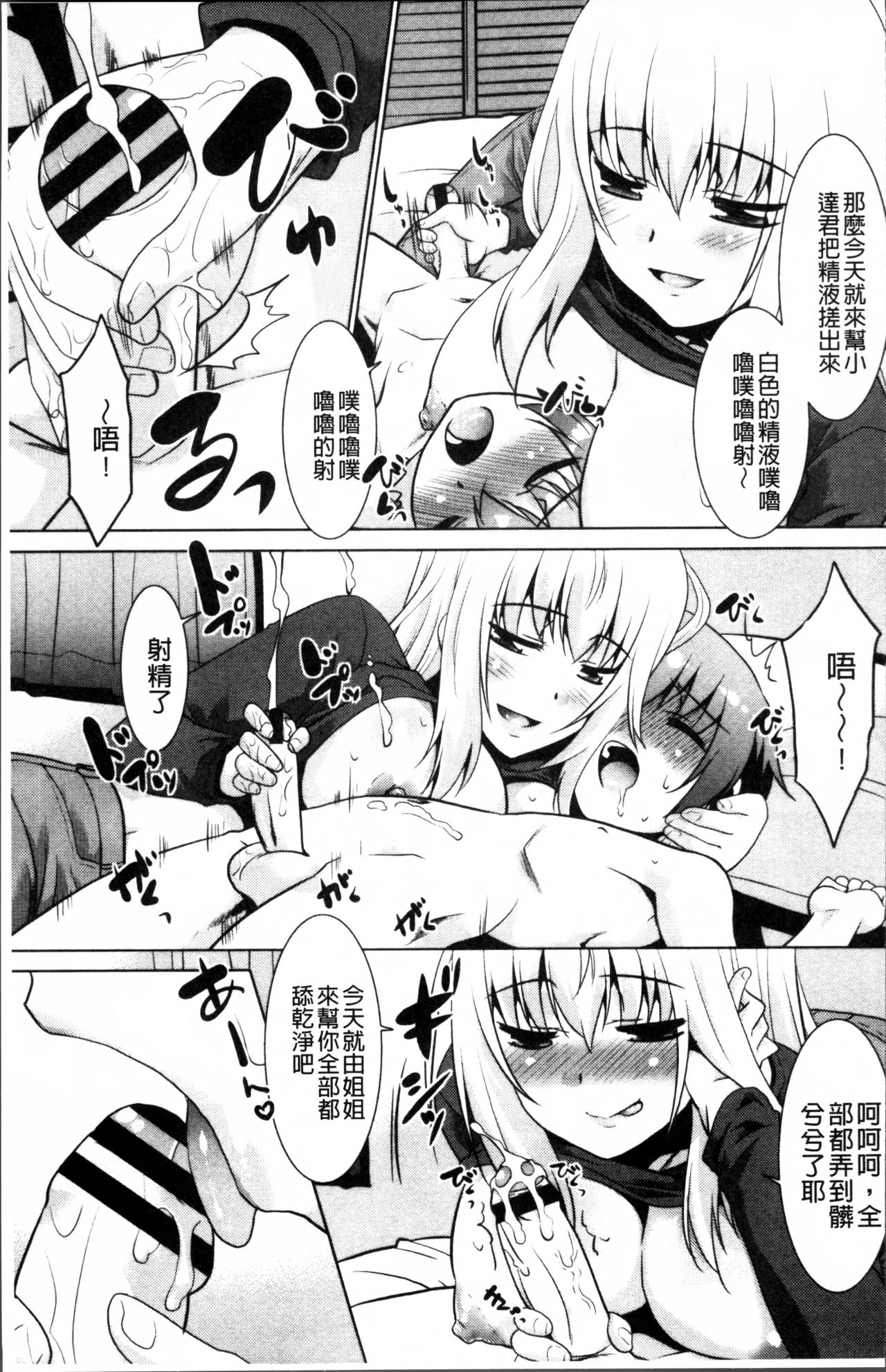 [猫玄] ガチハメはおかあさんとですか? [中国翻訳]