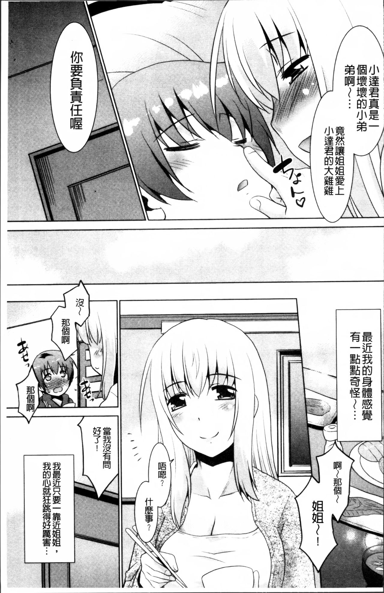 [猫玄] ガチハメはおかあさんとですか? [中国翻訳]